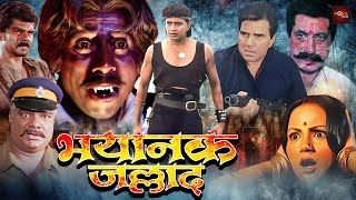 Bollywood Superhit Hindi Movie Full HD  Urmila Matondkar Blockbuster Hindi Movie  Mast [upl. by Sternick]