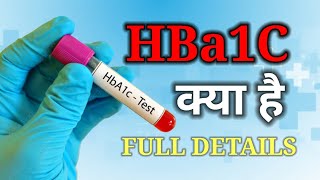 HBa1C Glycosylated Hemoglobin Test in Hindi  HBa1c Kya hota hai  HBa1c kyo jaruri hota hai [upl. by Engdahl]