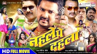 NEHLE PE DEHLA  Pawan Singh  Tanushree Full Bhojpuri Film  Full HD [upl. by Ahsilak]