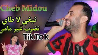 Cheb Midou Live 2021  Nabghi La Taille  نضرب غير مامي قنبلة Tiktok [upl. by Sean]