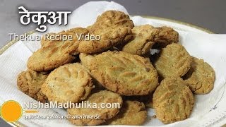 Thekua Recipe । ठेकुआ । Khajur Recipe । Bihari Thekua Khajuria [upl. by Panthia]