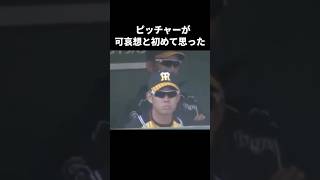 この時代の阪神がひどすぎた、、、プロ野球 阪神タイガース [upl. by Onimod]