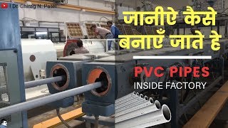 PVC PIPE How to make PVC PIPE  PVC PIPE Manufacturing Process I PVC PIPE Making Machine [upl. by Oedama60]