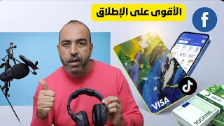 من أقوى بطاقات فيزا Visa إن لم تكن الأحسن على الاطلاق [upl. by Aiel]