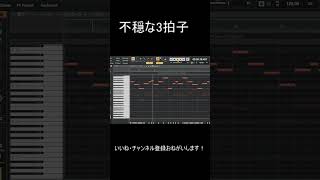 不穏な３拍子 ピアノ dtm 弾いてみた 自作bgm 作曲 オリジナルbgm オリジナルbgm フリーbgmusic bgm素材 [upl. by Marius]