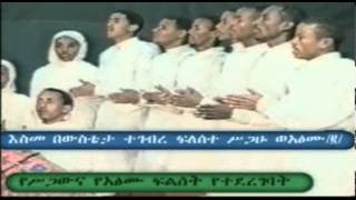 Tiwediso Debre Libanos [upl. by Eittel]