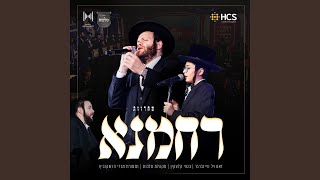 Rachamana Medley  מחרוזת רחמנא feat Zanvil Weinberger Bentzy Kletzkin amp Malchus [upl. by Melinda]