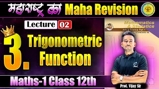 L2 3Trigonometric Functions Maths1  महाराष्ट्र का MahaRevision  MHकाMR niemaths [upl. by Llehcram]