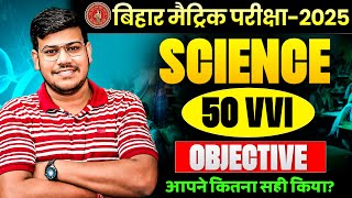 class 10 science objective question 2025  ✅ 10th science 50 important questions 🔥 By Sanjay sir [upl. by Audette388]