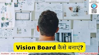 Vision Board Kaise Banaye How To Create Vision Board DAY 25 akashchawla [upl. by Caterina879]