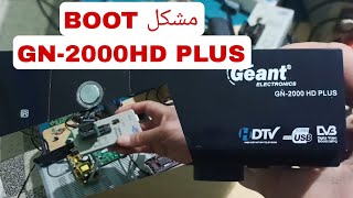 تتبع مشكل بوت boot في جيون GN2000 HD PLUS [upl. by Nagam3]