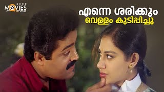 എന്നെ ശരിക്കും വെള്ളം കുടിപ്പിച്ചു  Commissioner Movie Scene  Suresh Gopi  Shobana [upl. by Florance]