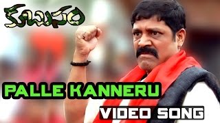 Palle Kanneru Pedutundo Full Video Song  Kubusam Movie  Srihari Swapna [upl. by Illa]