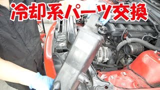 冷却系のパーツ取り外し 【12万円BMWのある生活】320i E46 [upl. by Nagram]