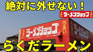 朝547分開店 早朝から常連客が押し寄せるラーメンショップ [upl. by Sullecram]