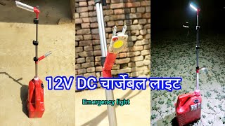 HIGH POWERFUL 💡चार्जेबल लाइट अपने घर पर बनाएं। emergency light kaise banayeemergency light banaye [upl. by Ardy172]