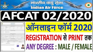 Air Force AFCAT 022020 Online Form Kaise Bhare ¦¦ IAF AFCAT 022020 Recruitment Online Form Fillup [upl. by Gerc993]