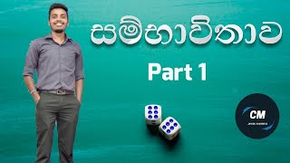 Probability  Part 01  Combined Maths AL in Sinhala  Janidu Rashmika [upl. by Deckert]