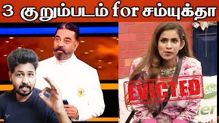 3 Kurumpadam for Samyuktha  Samyuktha Evicted from Bigg Boss  VJ Shafi  Shafi Zone [upl. by Neuburger]