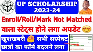 UP Scholarship 202324 स्टेटस अपडेट होने लगे  UP Scholarship Status Update 202324 upscholarship [upl. by Annayar228]