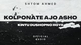 Shitom Ahmed Dur Shopno comethru official Lyrical FULL Video [upl. by Dwight]