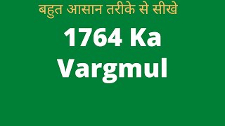 1764 Ka Vargmul  Question  Sawal  Trick  Vargmul Kaise Nikale By Surendra Khilery  Square Root [upl. by Coward]