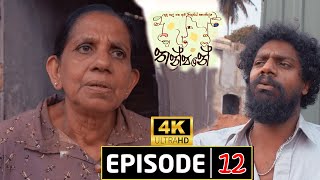 Thunpane teledrama තුන්පනේ  Episode 12 [upl. by Mehetabel]