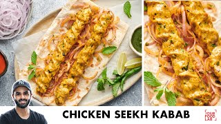 Chicken Seekh Kabab Recipe  Seekh roll  सिगरी जैसा चिकन सीख कबाब  Chef Sanjyot Keer [upl. by Ettelloc]