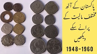 Rare Coins of Pakistan 1948 onwards  Pakistani old coins Pakistan k puranay sikkayCoin Pakistan [upl. by Akitnahs]