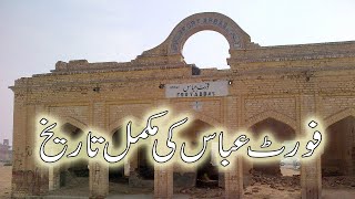 History of Fort Abbas District Bahawal Nagar Pakistan by Zubair Rasool [upl. by Annabal]