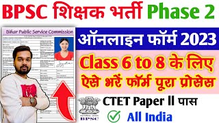 BPSC Teacher Phase 2 Vacancy Online Form 2023 Kaise Bhare  How to fill BPSC Form 2023 Class 6 to 8 [upl. by Aidam454]