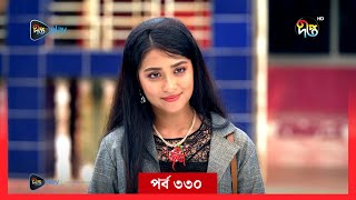 Joba  জবা  EP 330  Joba  Dolly Johur  Rezmin Satu  Sohan Khan  Bangla Natok 2024  DeeptoTV [upl. by Koser]