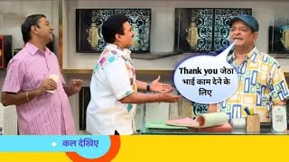 दुकान बेचने के बाद अब्दुल ने कि जेठालाल की दुकान में नोकरी Taarak mehta ka Ooltah chashmah Ep 4178 [upl. by Ayifas735]