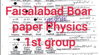 10th class Physics FSD 🔥 board group 1st paper 2024 10th Physics group 1 paper 2024 [upl. by Jaycee265]