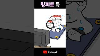 아니 이 미친 링피트 스쿼트 진짜 ㅈㄴ시키네 ㅋㅋㅋㅋ [upl. by Enneirda]