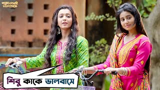 অপু কেন পালিয়েছিল বাড়ি থেকে  Parbona Ami Charte Toke  Bonny  Kaushani  Movie Scene  SVF [upl. by Jard]