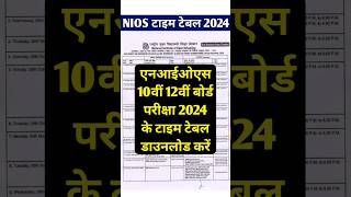 Nios Time Table 2024  Nios Class 10 Time Table 2024  Nios Class 12 Date Sheet 2024  NIOS OCT 2024 [upl. by Daisi]