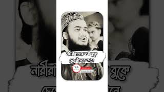 সাঈদ মোকাররাম বারী নতুন ওয়াজ 2024। sayed mokarram bari new waz 2024 [upl. by Abehs]