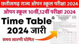 CG Board Open School 10th 12th Exam Time Table 2024 घोषित  CG Open exam date 2024  Board Exam 2024 [upl. by Aratal]