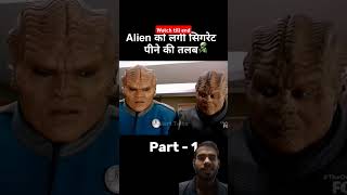 Alien se sigrete pi story suspensemovieexplained movie storyflix mysterymovieexplainedinhindi [upl. by Aleicarg872]