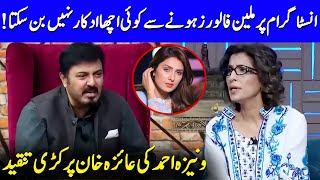 Vaneeza Ahmed Vs Ayeza Khan  G Sarkar with Nauman Ijaz  Danish Taimoor  Celeb City  JQ1Q [upl. by Root]