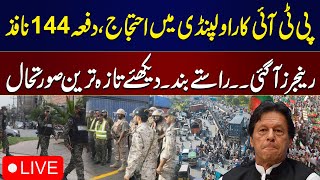 🔴LIVE  PTI Protest  Security High Alert In Rawalpindi  SAMAA TV [upl. by Eiluj235]