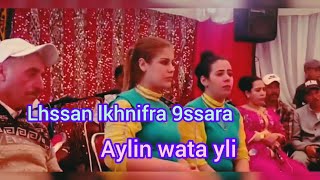 الحسن الخنيفري العراس الأمازيغ lhssan lkhnifra avec r9iya azrou [upl. by Ohaus488]