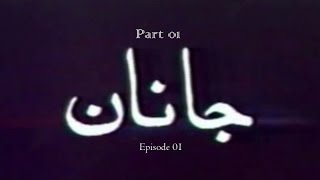 Pashto Comedy Old TV Drama JANAN PART 01 EP 01  Aalam Zaib MujahidSaeed Rehman SheenoUmar Gul [upl. by Lia]