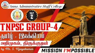 MISSION IMPOSSIBLE  Day 2  இலக்கியம் 1  அறிமுகம் திருக்குறள்  தமிழ்  G4  Mr S Vijayakumar [upl. by Anderson]