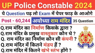 UP Police Constable अयोध्या राम मंदिर Imp QuestionUP Police Ayodhya Ram Mandir Top 35 Question [upl. by Anotyad806]