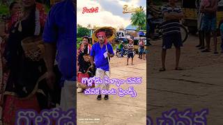 part2 గొల్లోడు కామెడీ shortsfeed shorts natakalu comedy funny [upl. by Benedix92]