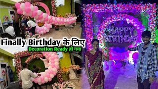 Finally Birthday के लिए Decoration Ready हो गया birthdayvlog [upl. by Inalem812]