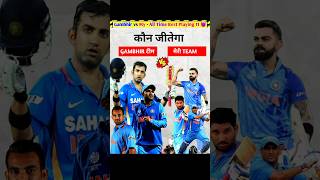 Gambhir vs MyTeam 😈 कौन जीतेगा [upl. by Eniad125]