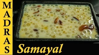 Javvarisi Payasam Recipe in Tamil  Sago Payasam in Tamil  Sabudana Kheer  ஜவ்வரிசி பாயாசம் [upl. by Salome766]